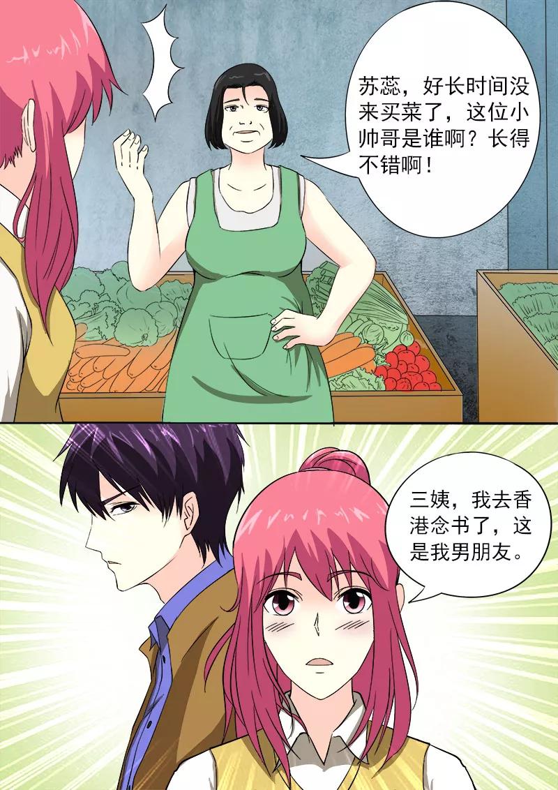 至今花蕊有净尘韩漫全集-第154话 爸爸妈妈的认可无删减无遮挡章节图片 