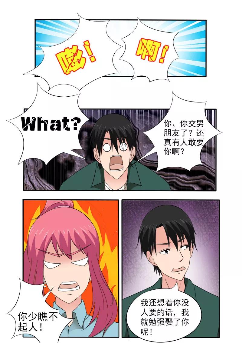 至今花蕊有净尘韩漫全集-第156话 朋友和男朋友无删减无遮挡章节图片 