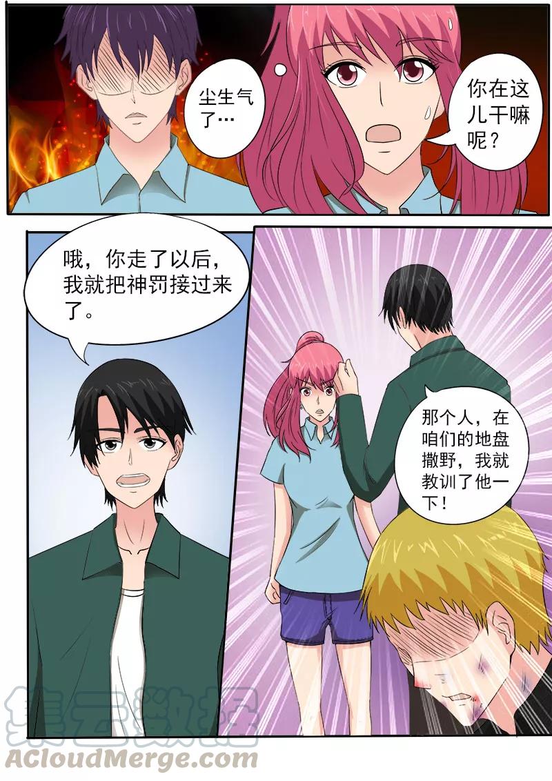 至今花蕊有净尘韩漫全集-第156话 朋友和男朋友无删减无遮挡章节图片 