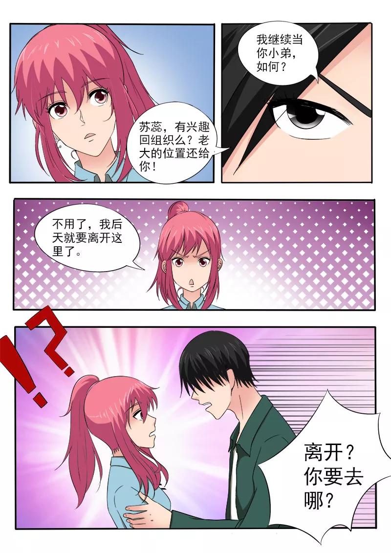 至今花蕊有净尘韩漫全集-第156话 朋友和男朋友无删减无遮挡章节图片 