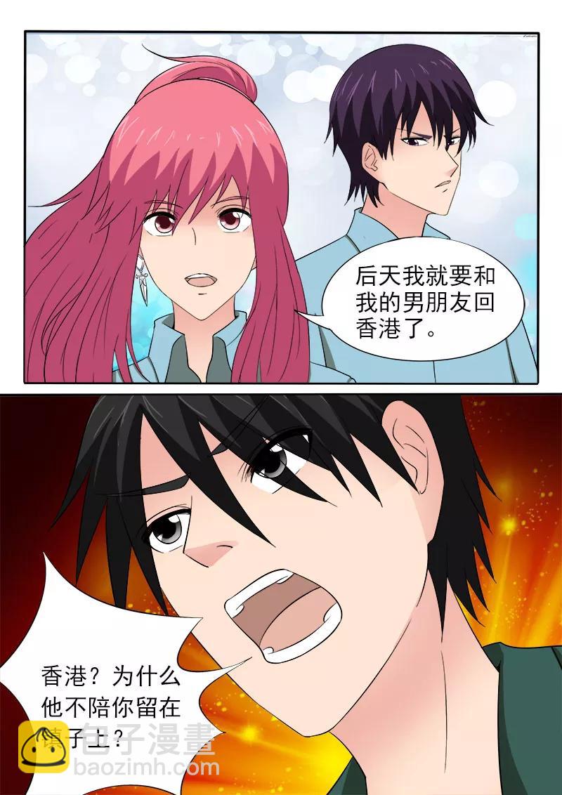 至今花蕊有净尘韩漫全集-第156话 朋友和男朋友无删减无遮挡章节图片 