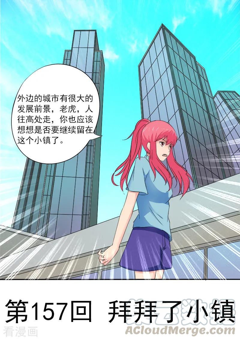 至今花蕊有净尘韩漫全集-第157话 朋友和男朋友无删减无遮挡章节图片 