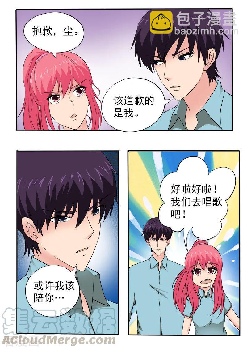 至今花蕊有净尘韩漫全集-第157话 朋友和男朋友无删减无遮挡章节图片 