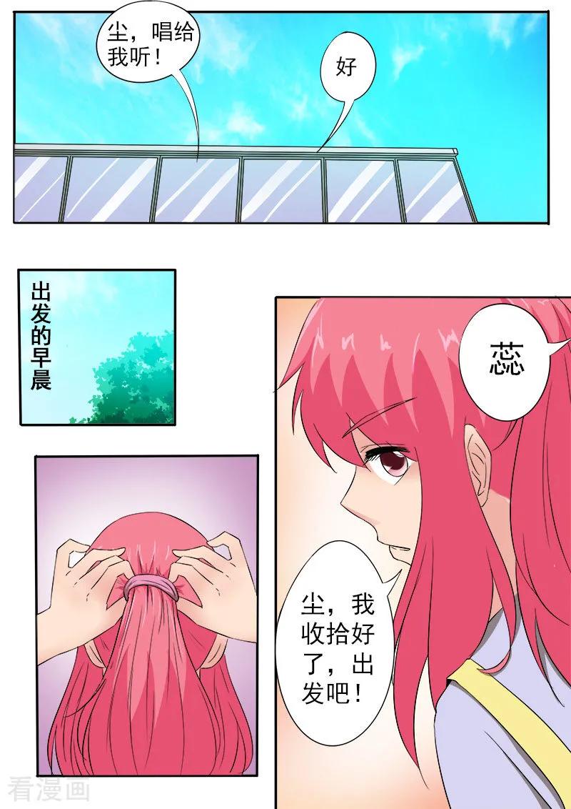 至今花蕊有净尘韩漫全集-第157话 朋友和男朋友无删减无遮挡章节图片 