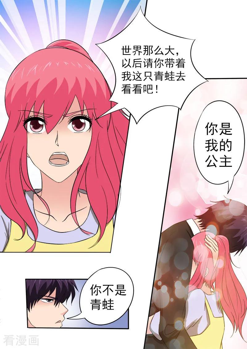 至今花蕊有净尘韩漫全集-第157话 朋友和男朋友无删减无遮挡章节图片 