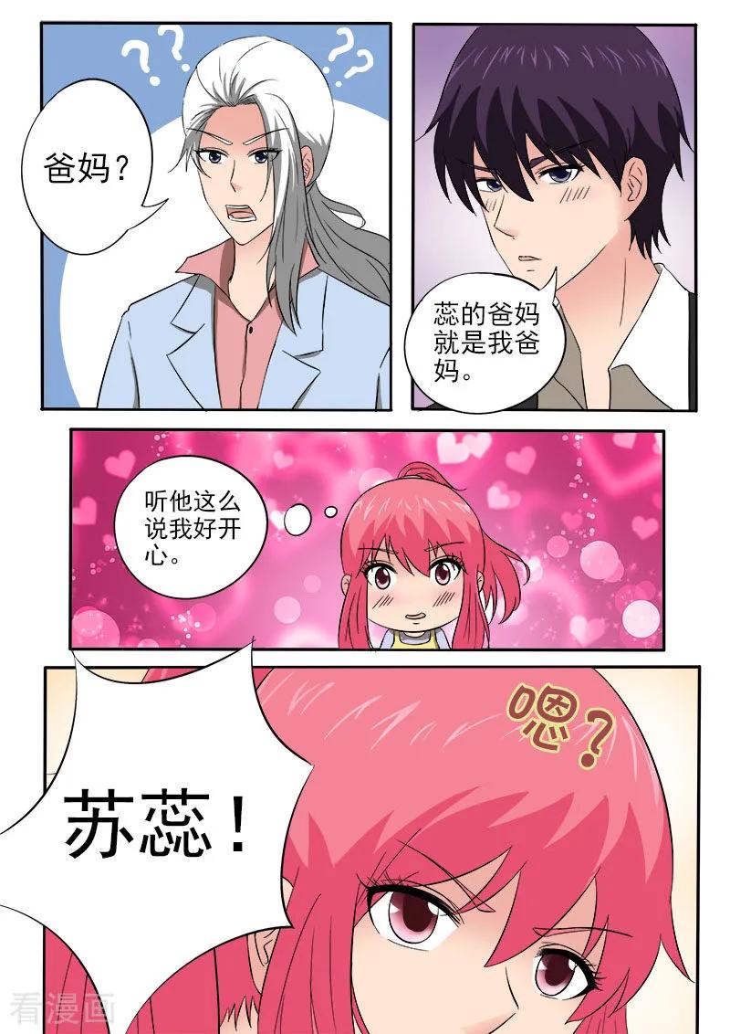 至今花蕊有净尘韩漫全集-第157话 朋友和男朋友无删减无遮挡章节图片 