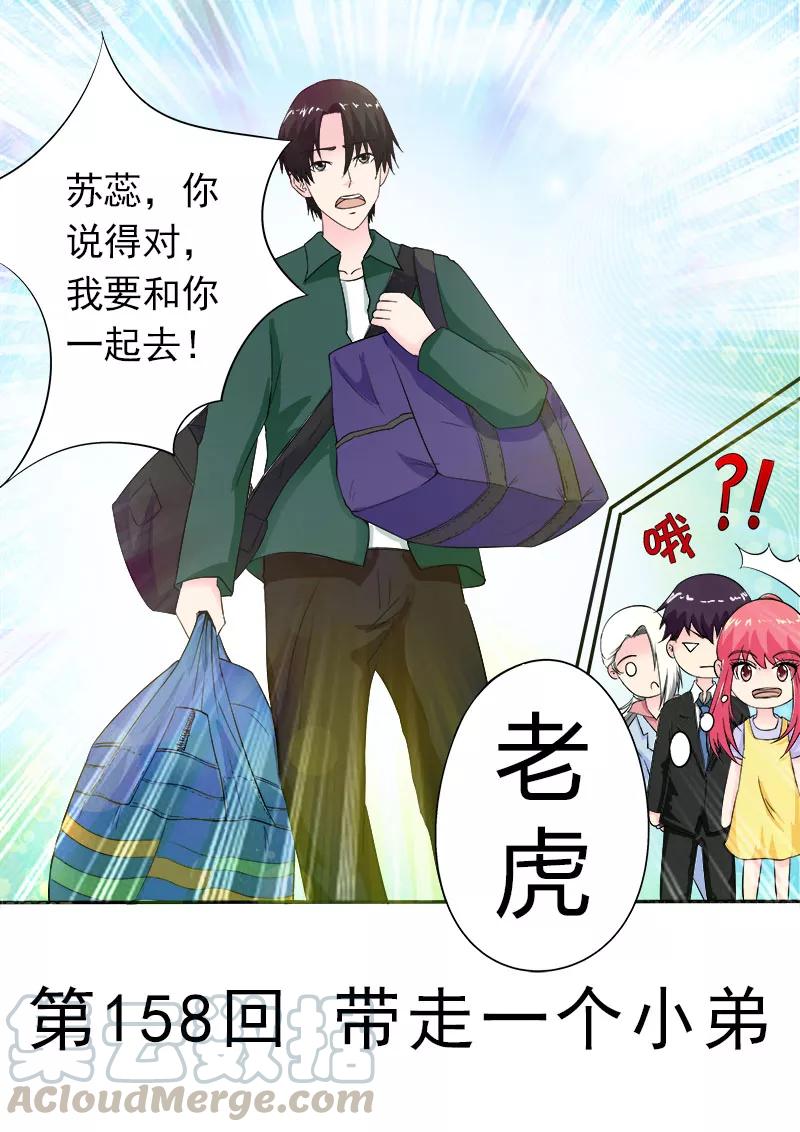 至今花蕊有净尘韩漫全集-第158话 带走一个小弟无删减无遮挡章节图片 