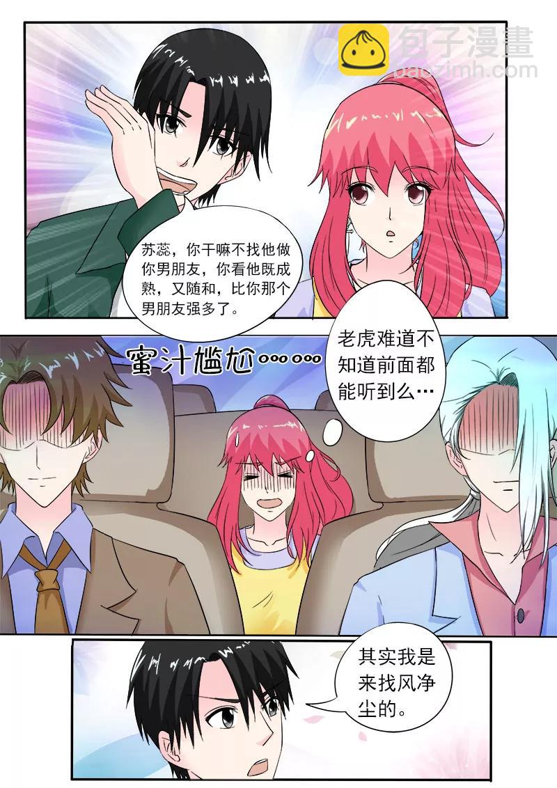至今花蕊有净尘韩漫全集-第158话 带走一个小弟无删减无遮挡章节图片 