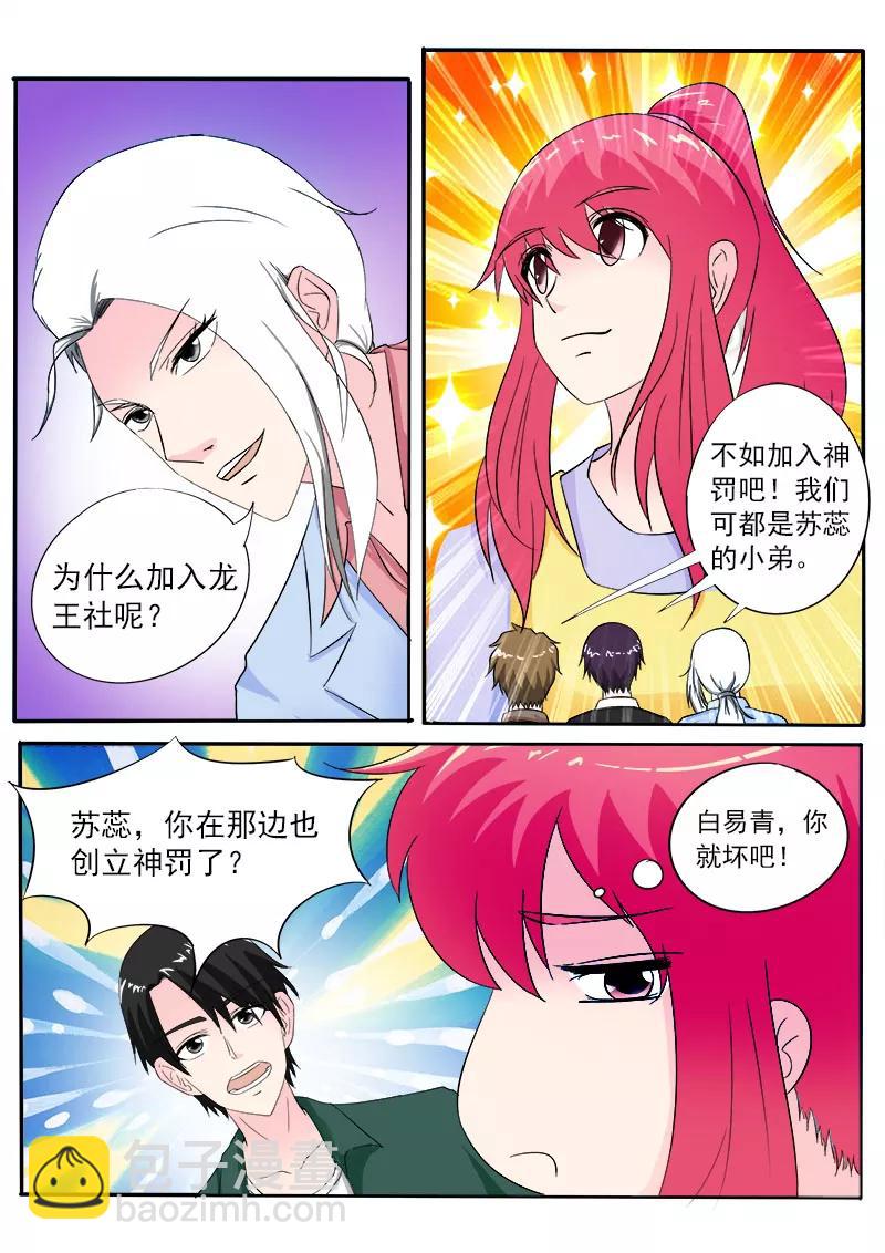 至今花蕊有净尘韩漫全集-第158话 带走一个小弟无删减无遮挡章节图片 