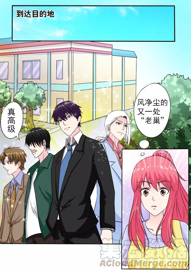 至今花蕊有净尘韩漫全集-第158话 带走一个小弟无删减无遮挡章节图片 