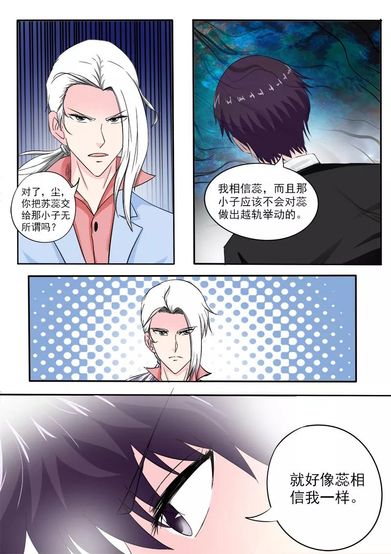 至今花蕊有净尘韩漫全集-第159话 我的外公无删减无遮挡章节图片 