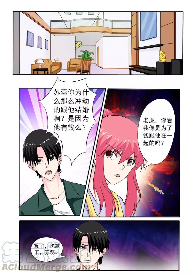 至今花蕊有净尘韩漫全集-第159话 我的外公无删减无遮挡章节图片 