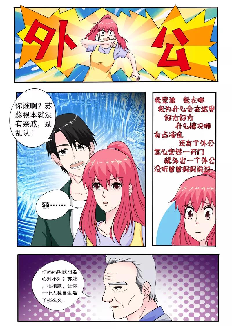 至今花蕊有净尘韩漫全集-第159话 我的外公无删减无遮挡章节图片 