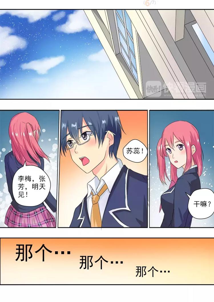 至今花蕊有净尘韩漫全集-第17话 面试无删减无遮挡章节图片 