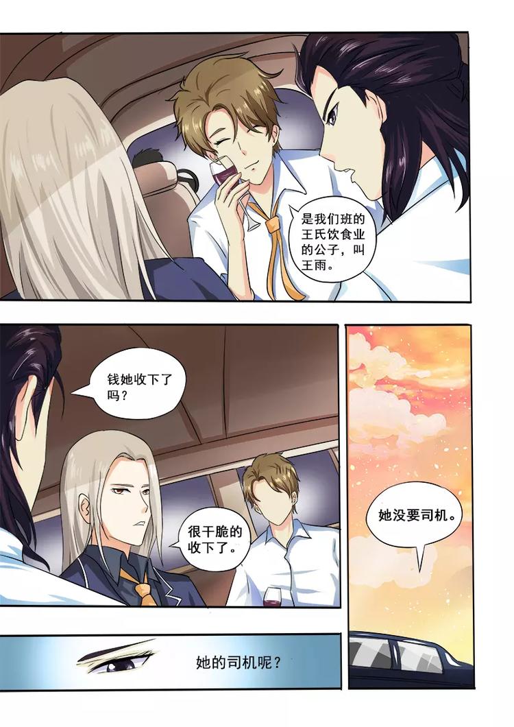 至今花蕊有净尘韩漫全集-第17话 面试无删减无遮挡章节图片 