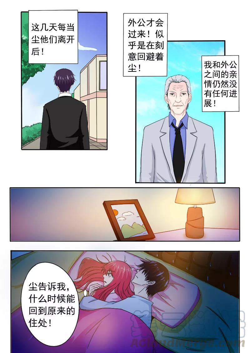 至今花蕊有净尘韩漫全集-第160话 我感觉不到亲情无删减无遮挡章节图片 