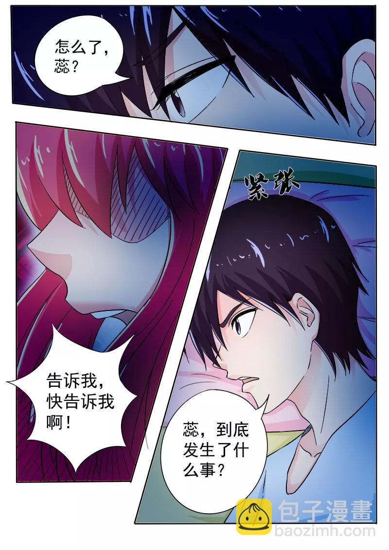 至今花蕊有净尘韩漫全集-第160话 我感觉不到亲情无删减无遮挡章节图片 