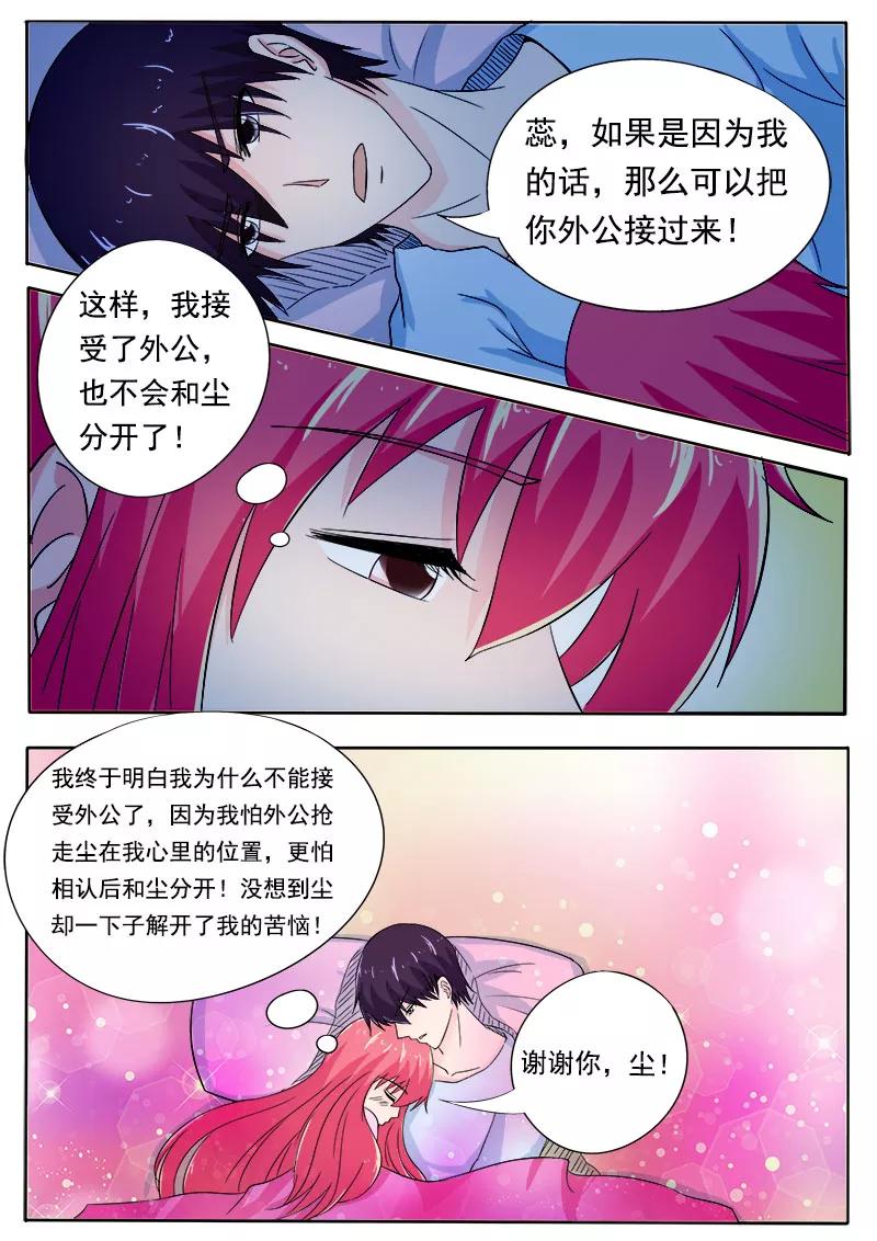 至今花蕊有净尘韩漫全集-第160话 我感觉不到亲情无删减无遮挡章节图片 