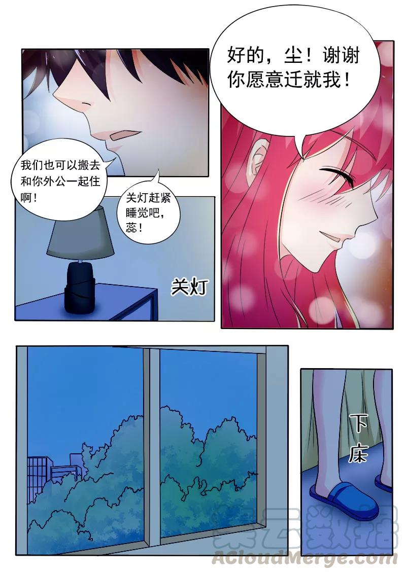 至今花蕊有净尘韩漫全集-第160话 我感觉不到亲情无删减无遮挡章节图片 
