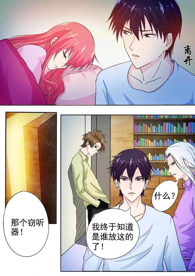至今花蕊有净尘韩漫全集-第160话 我感觉不到亲情无删减无遮挡章节图片 