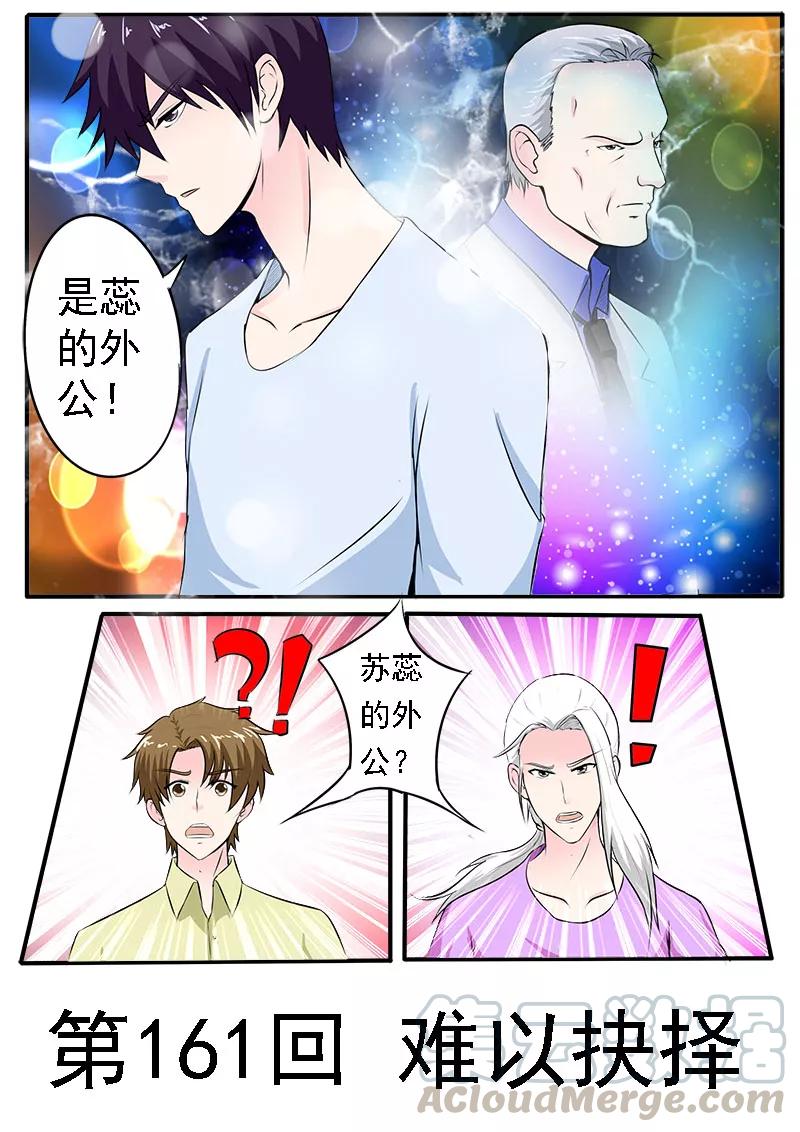 至今花蕊有净尘韩漫全集-第161话 难以抉择无删减无遮挡章节图片 
