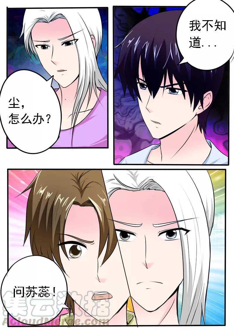 至今花蕊有净尘韩漫全集-第161话 难以抉择无删减无遮挡章节图片 