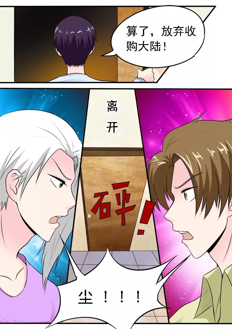 至今花蕊有净尘韩漫全集-第161话 难以抉择无删减无遮挡章节图片 