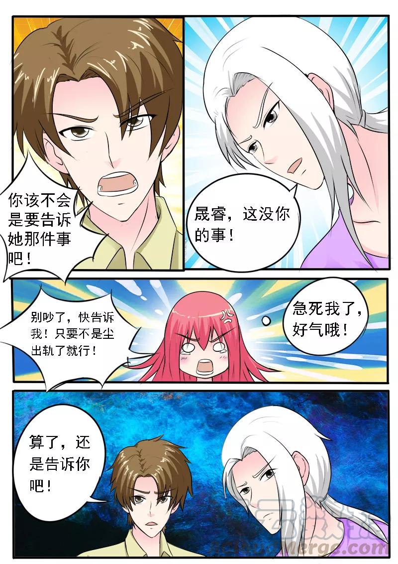 至今花蕊有净尘韩漫全集-第161话 难以抉择无删减无遮挡章节图片 