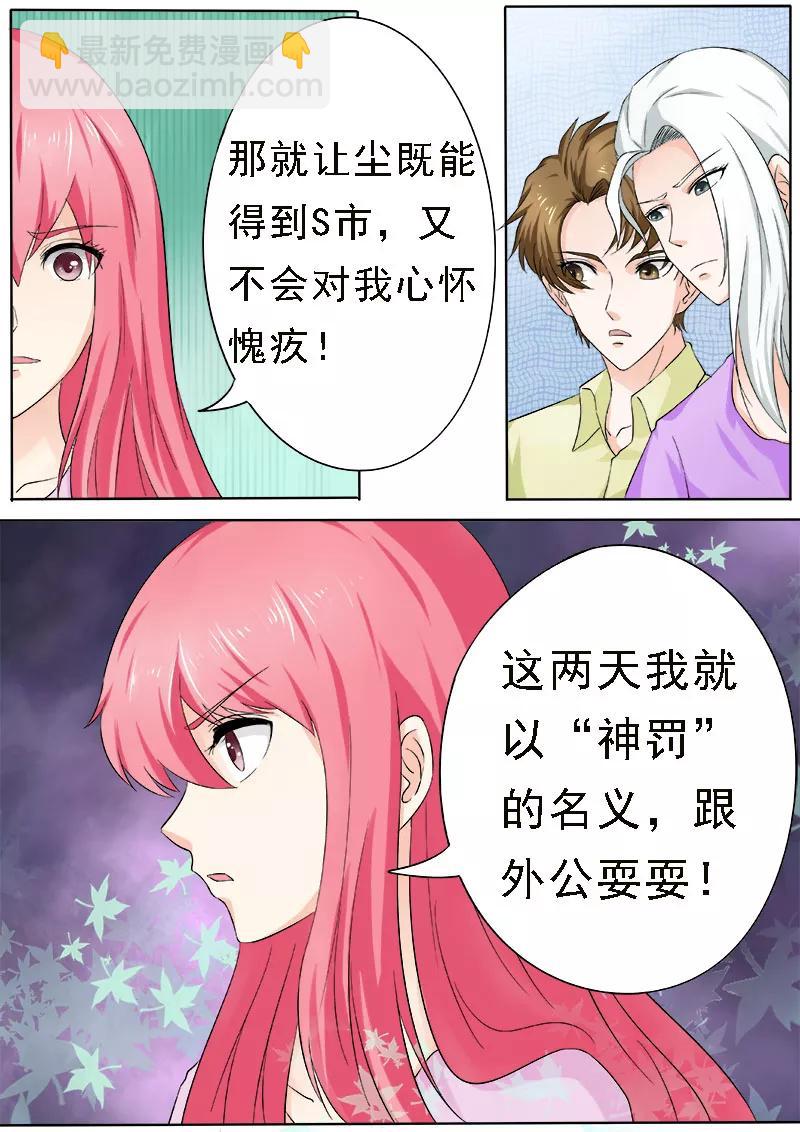 至今花蕊有净尘韩漫全集-第162话 我变潘金莲？！无删减无遮挡章节图片 