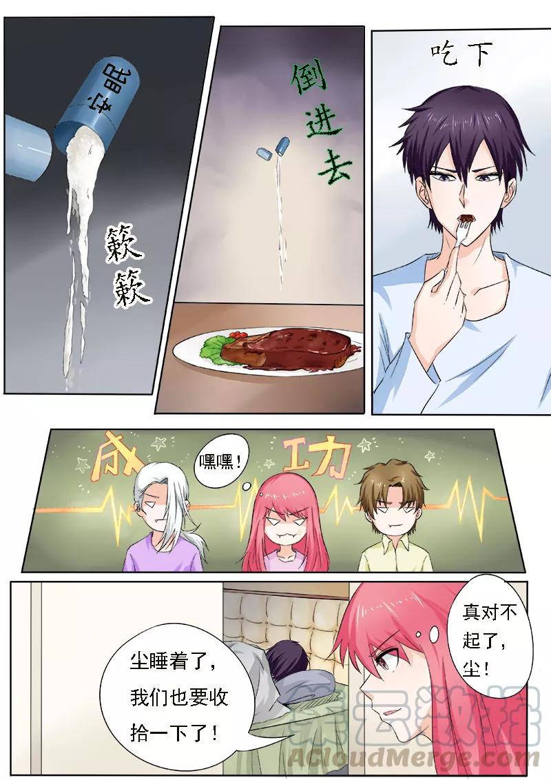 至今花蕊有净尘韩漫全集-第162话 我变潘金莲？！无删减无遮挡章节图片 