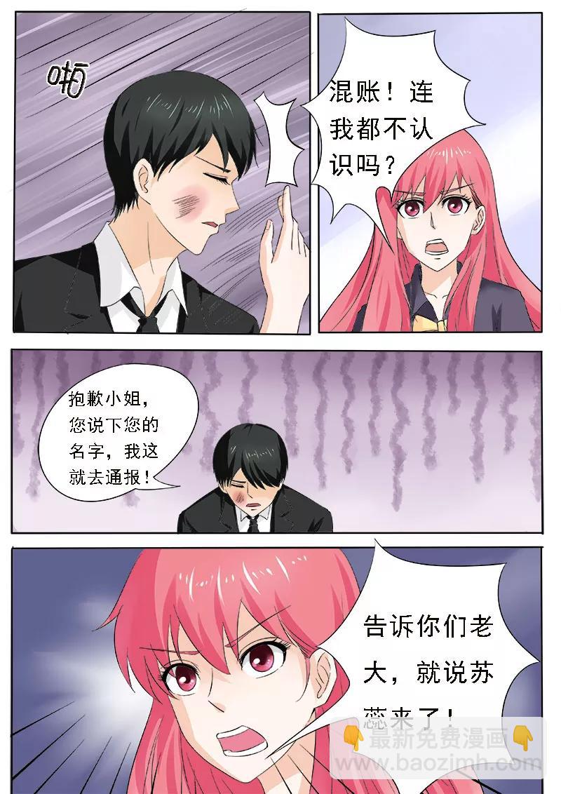 至今花蕊有净尘韩漫全集-第162话 我变潘金莲？！无删减无遮挡章节图片 