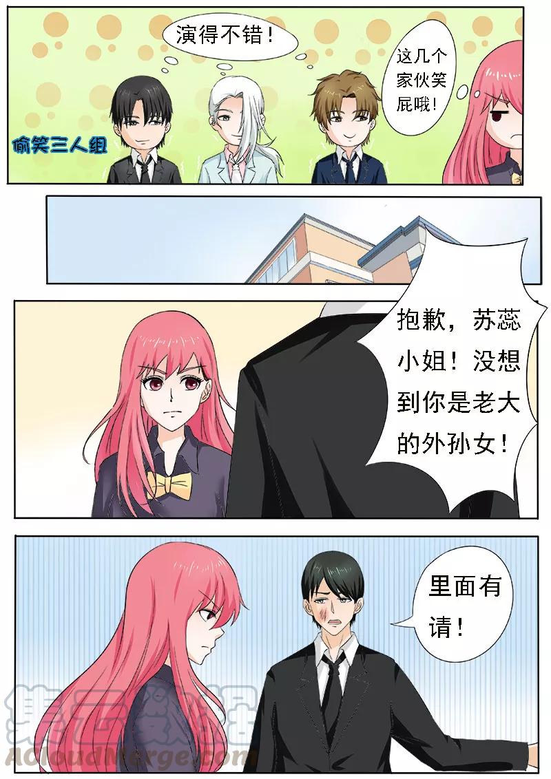 至今花蕊有净尘韩漫全集-第162话 我变潘金莲？！无删减无遮挡章节图片 