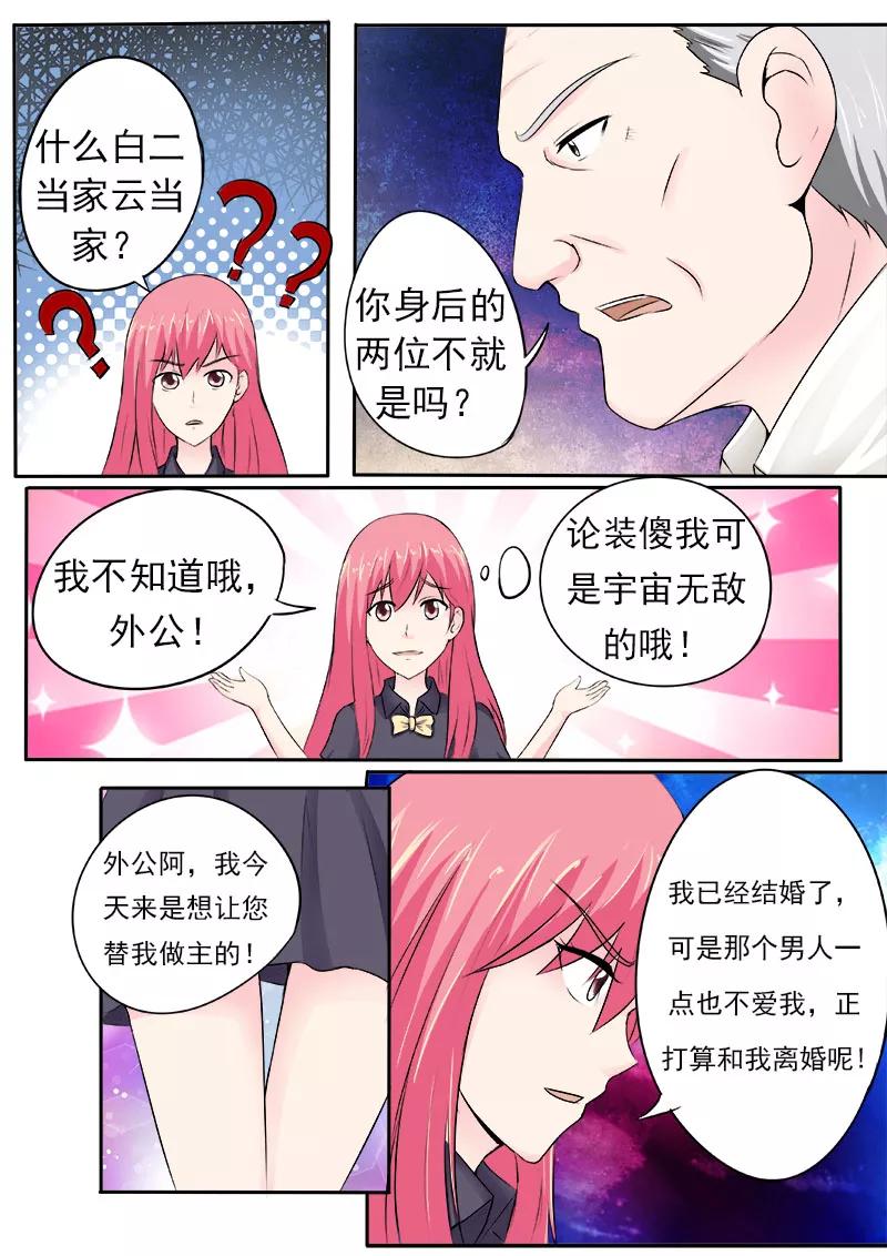 至今花蕊有净尘韩漫全集-第163话 一起上贼船无删减无遮挡章节图片 