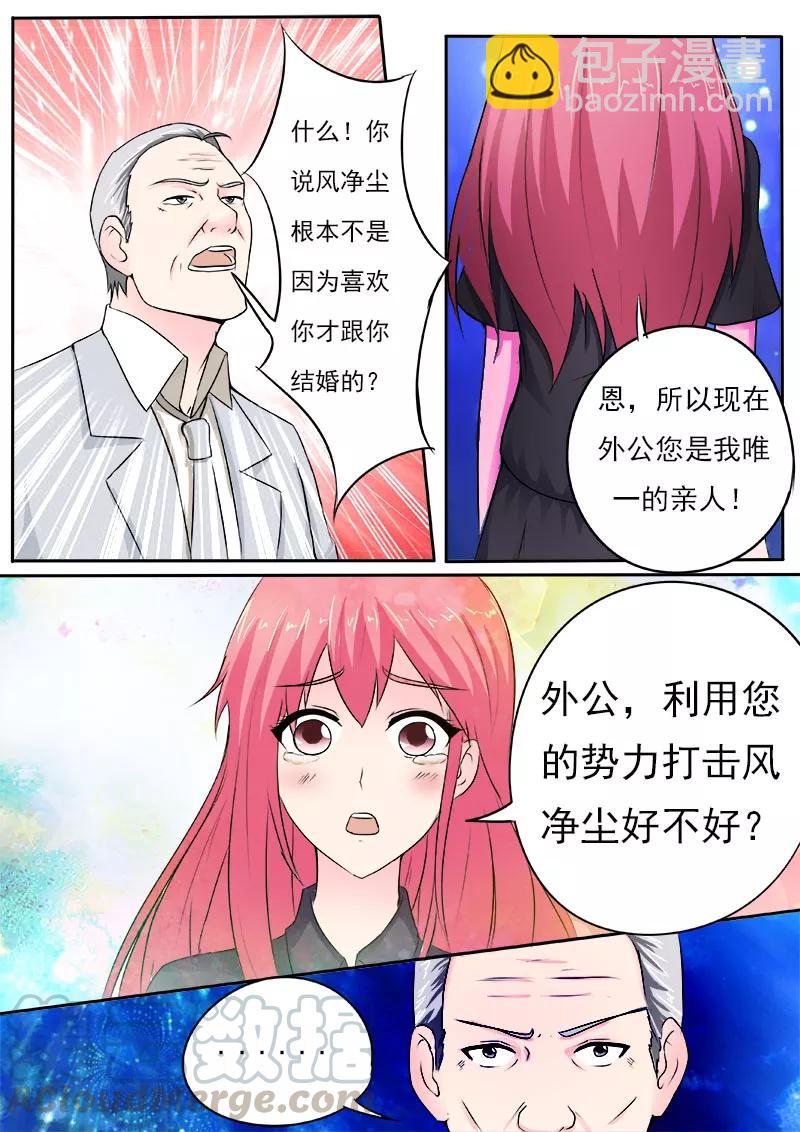 至今花蕊有净尘韩漫全集-第163话 一起上贼船无删减无遮挡章节图片 