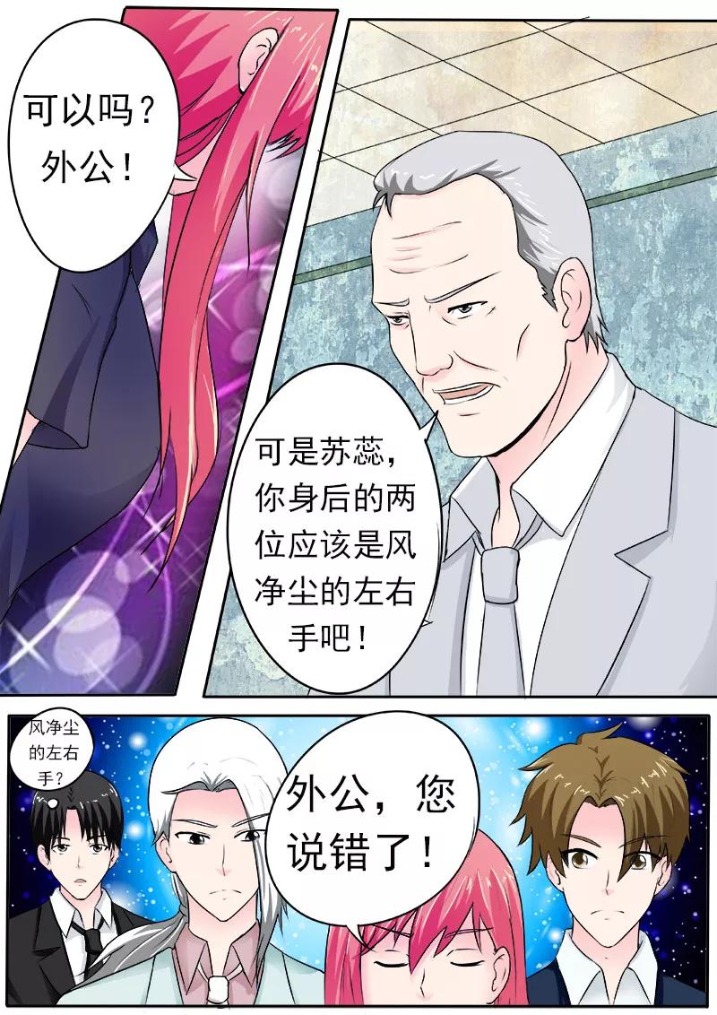 至今花蕊有净尘韩漫全集-第163话 一起上贼船无删减无遮挡章节图片 