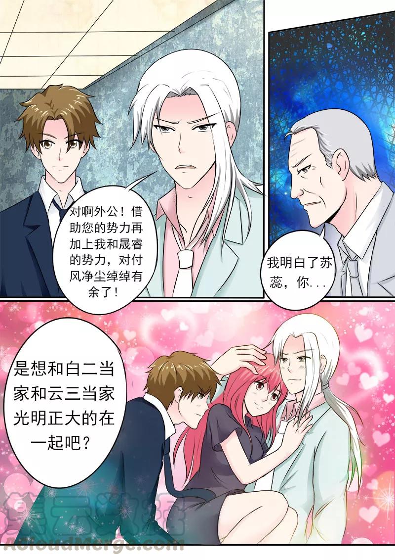 至今花蕊有净尘韩漫全集-第163话 一起上贼船无删减无遮挡章节图片 