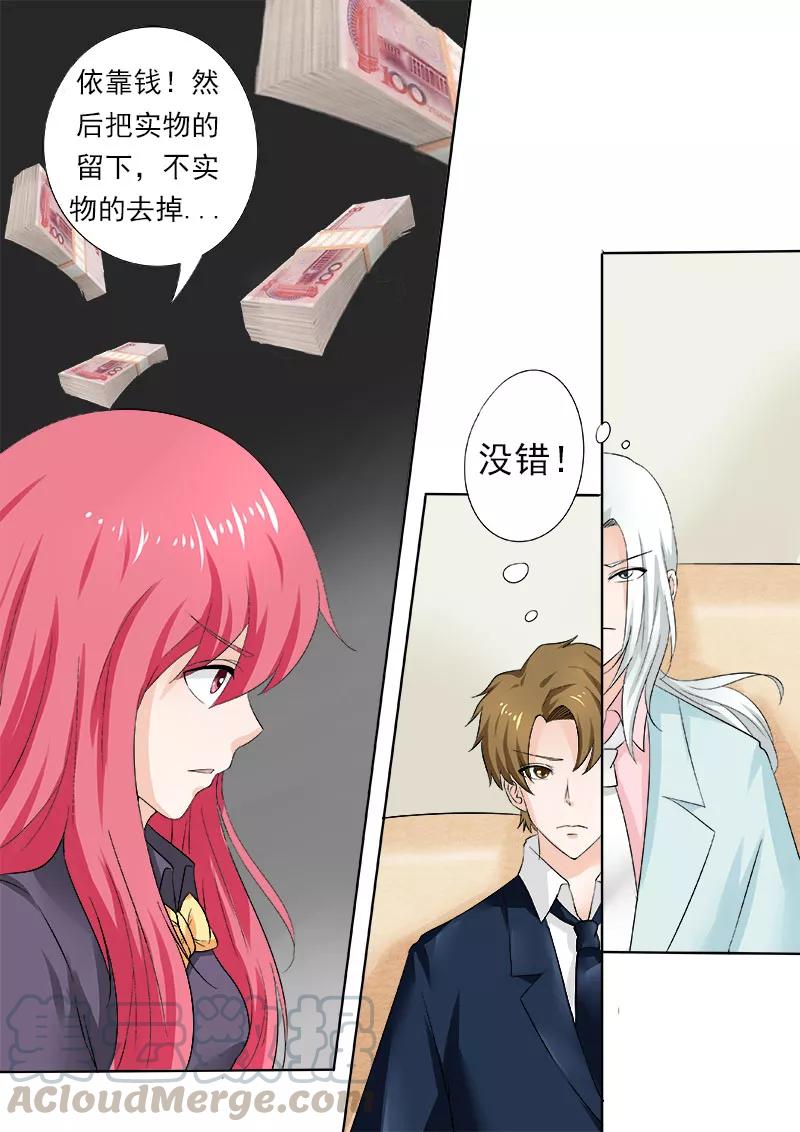 至今花蕊有净尘韩漫全集-第164话 可怕的女人无删减无遮挡章节图片 