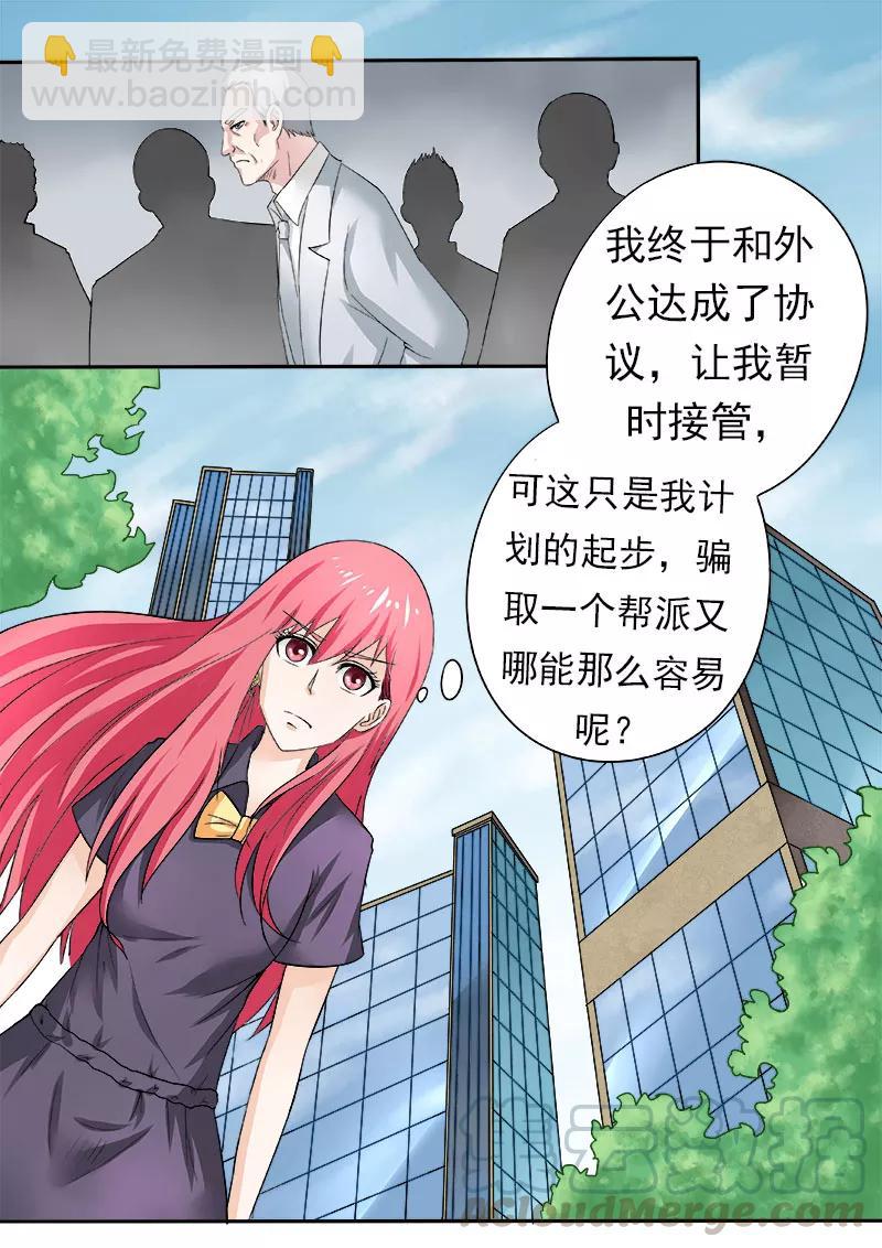 至今花蕊有净尘韩漫全集-第164话 可怕的女人无删减无遮挡章节图片 