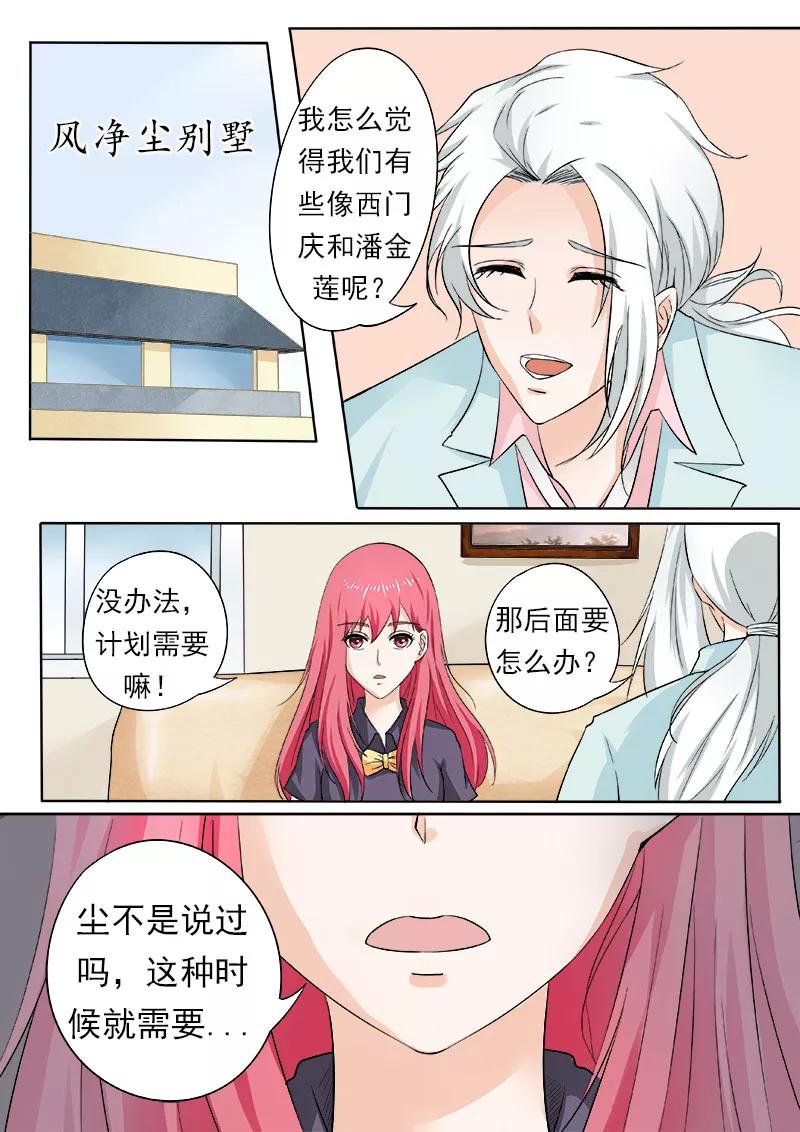 至今花蕊有净尘韩漫全集-第164话 可怕的女人无删减无遮挡章节图片 