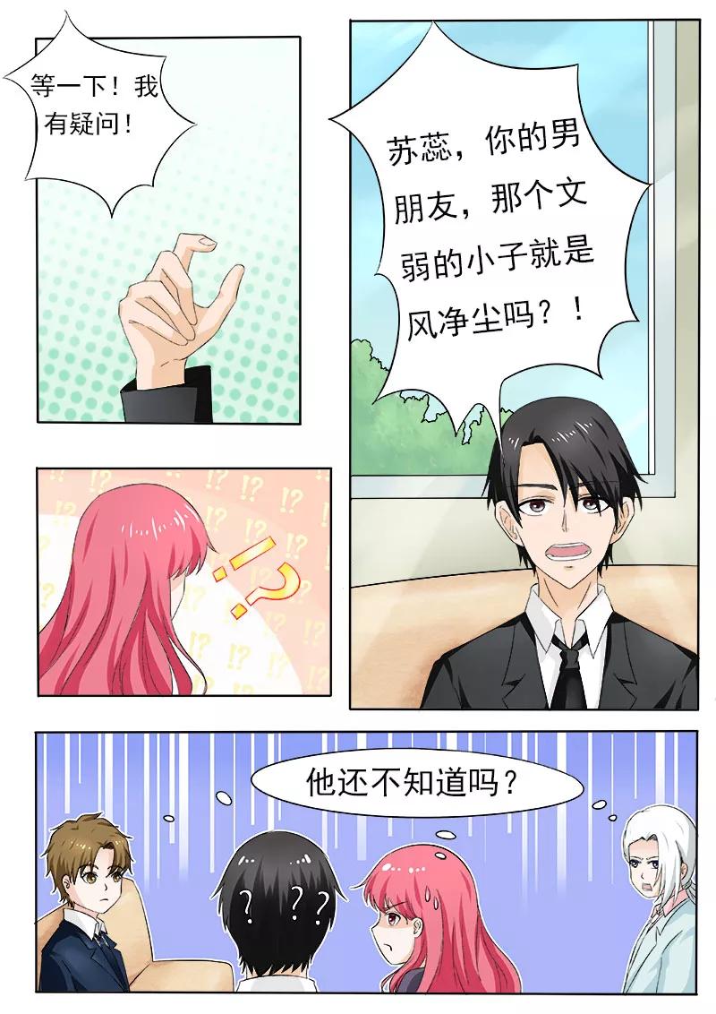 至今花蕊有净尘韩漫全集-第164话 可怕的女人无删减无遮挡章节图片 