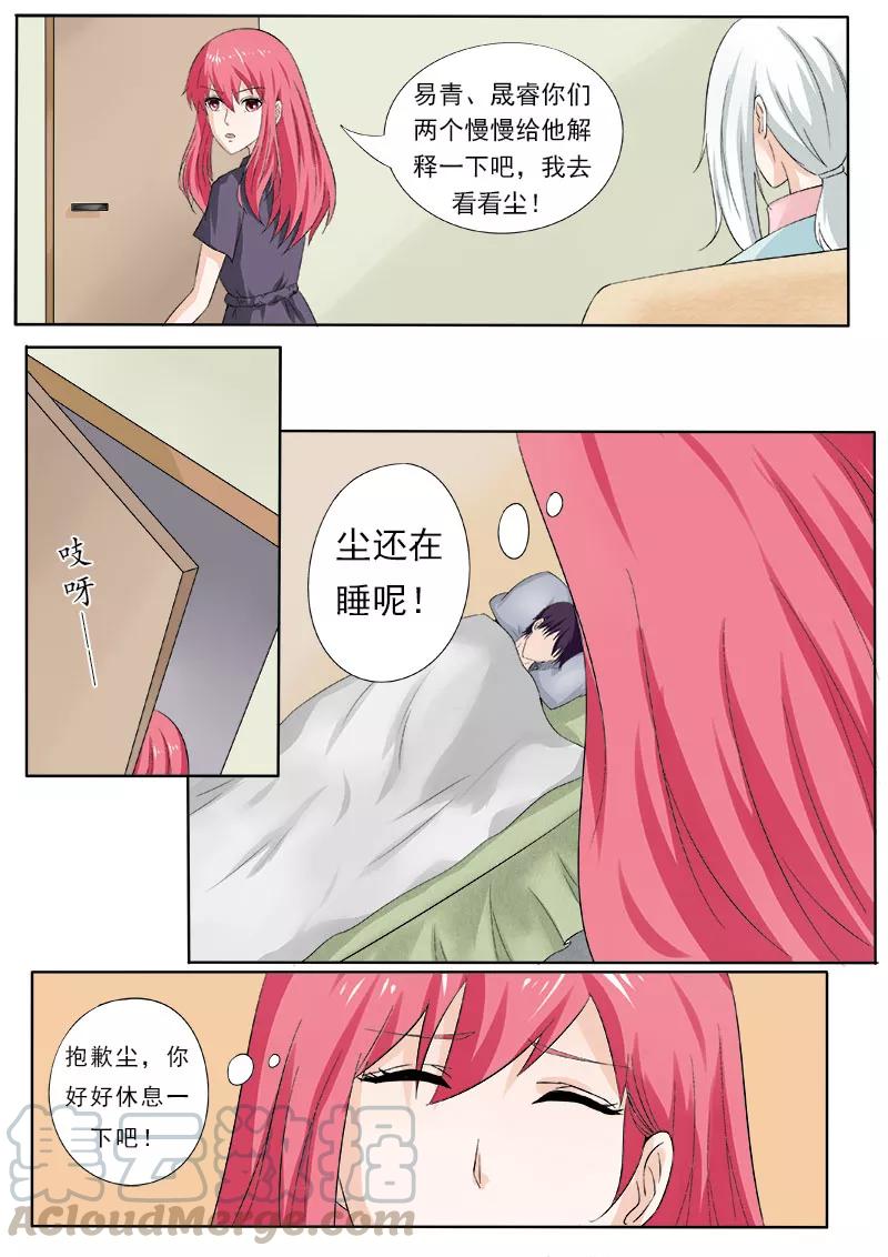 至今花蕊有净尘韩漫全集-第164话 可怕的女人无删减无遮挡章节图片 
