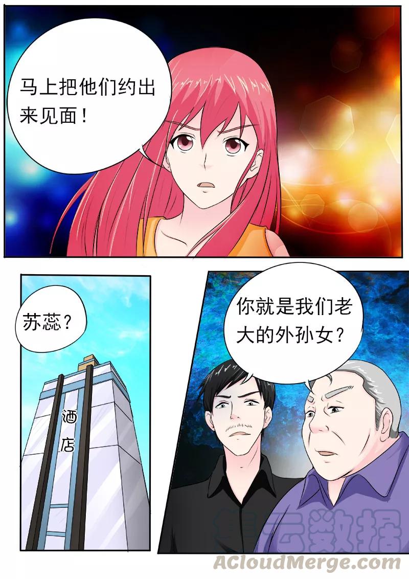 至今花蕊有净尘韩漫全集-第165话 收买无删减无遮挡章节图片 