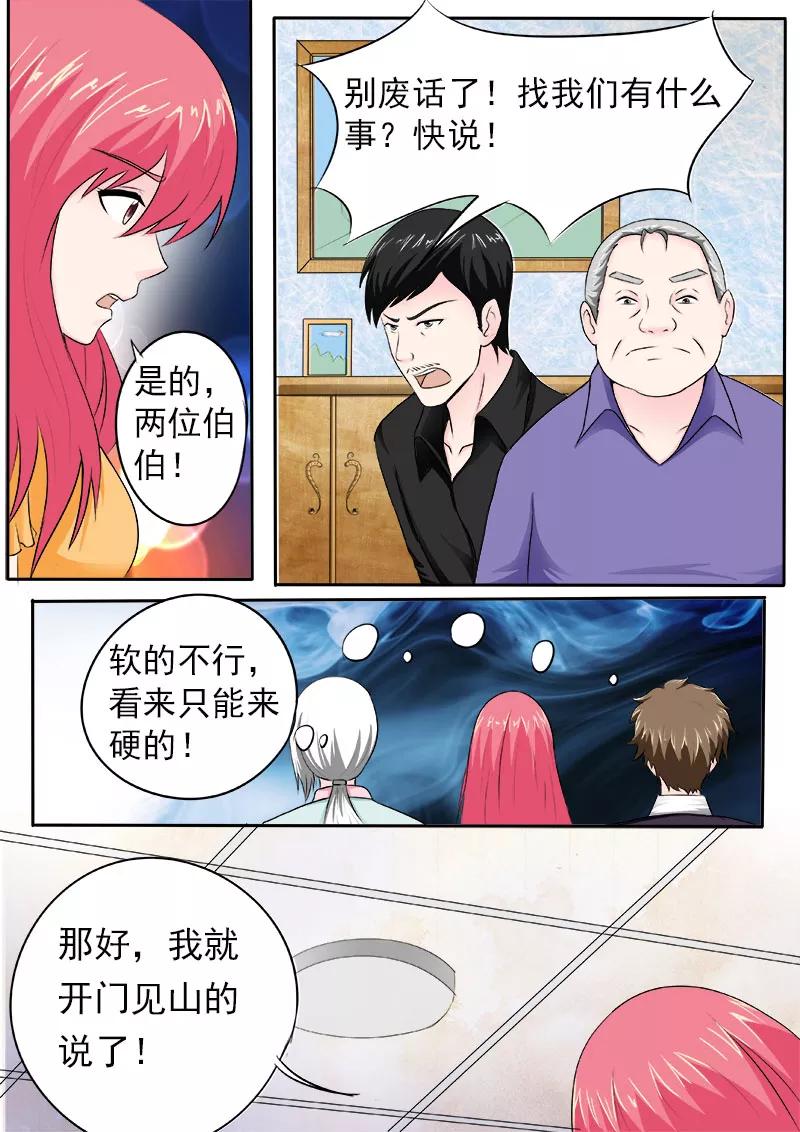 至今花蕊有净尘韩漫全集-第165话 收买无删减无遮挡章节图片 