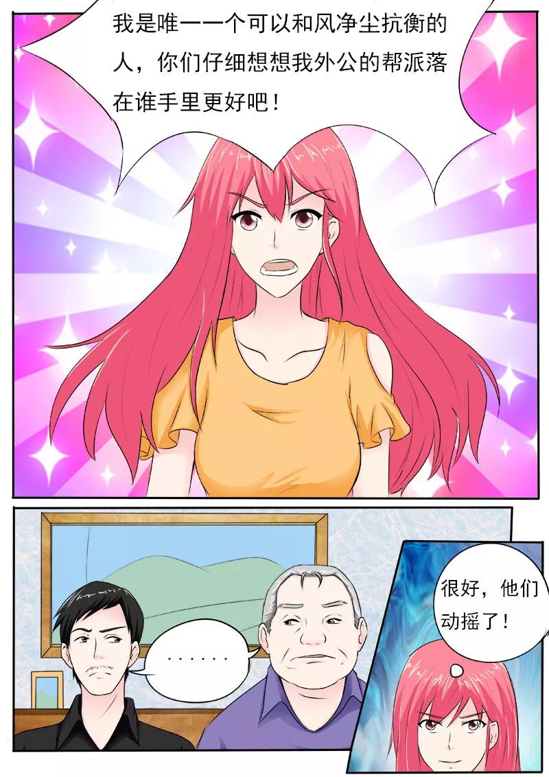 至今花蕊有净尘韩漫全集-第165话 收买无删减无遮挡章节图片 