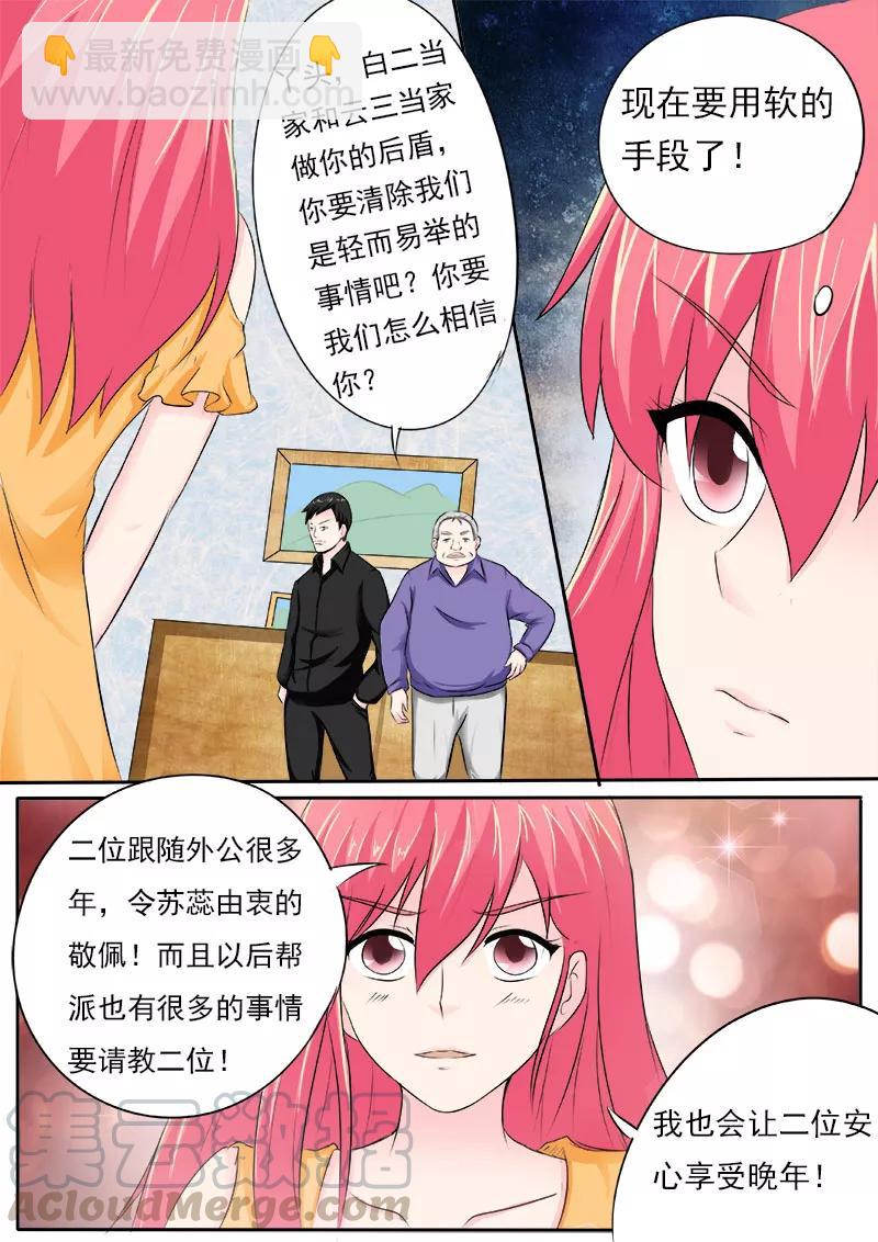 至今花蕊有净尘韩漫全集-第165话 收买无删减无遮挡章节图片 