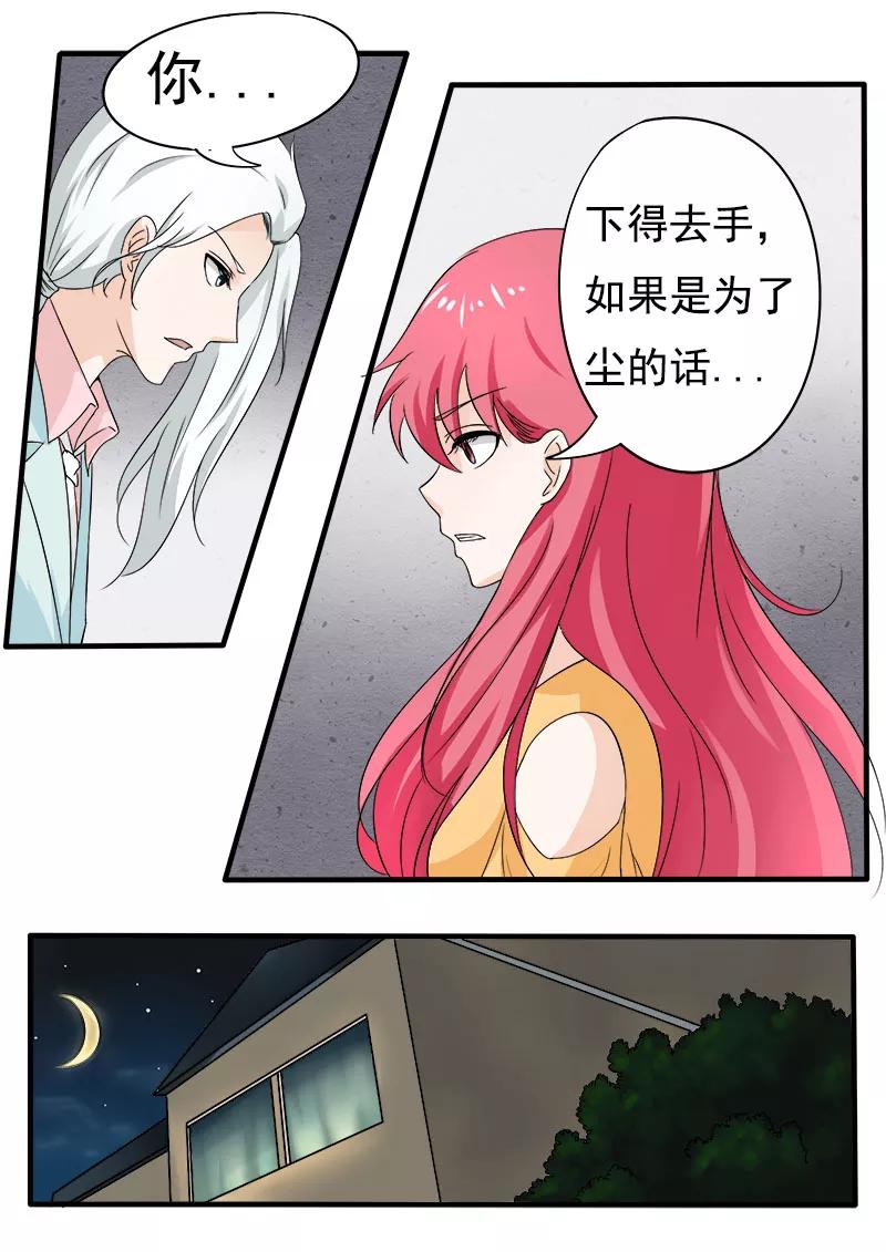 至今花蕊有净尘韩漫全集-第166话 用血偿还无删减无遮挡章节图片 