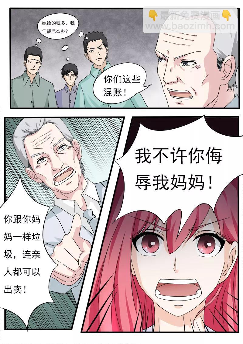 至今花蕊有净尘韩漫全集-第166话 用血偿还无删减无遮挡章节图片 
