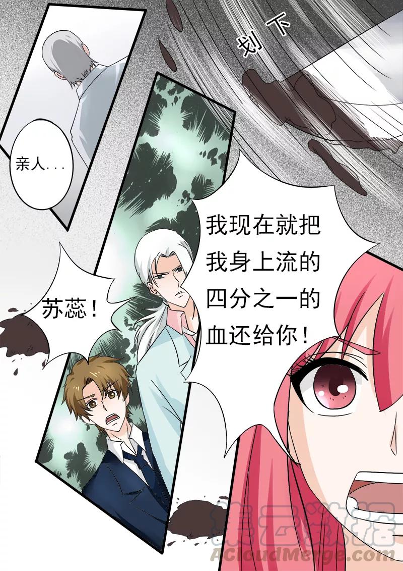 至今花蕊有净尘韩漫全集-第166话 用血偿还无删减无遮挡章节图片 