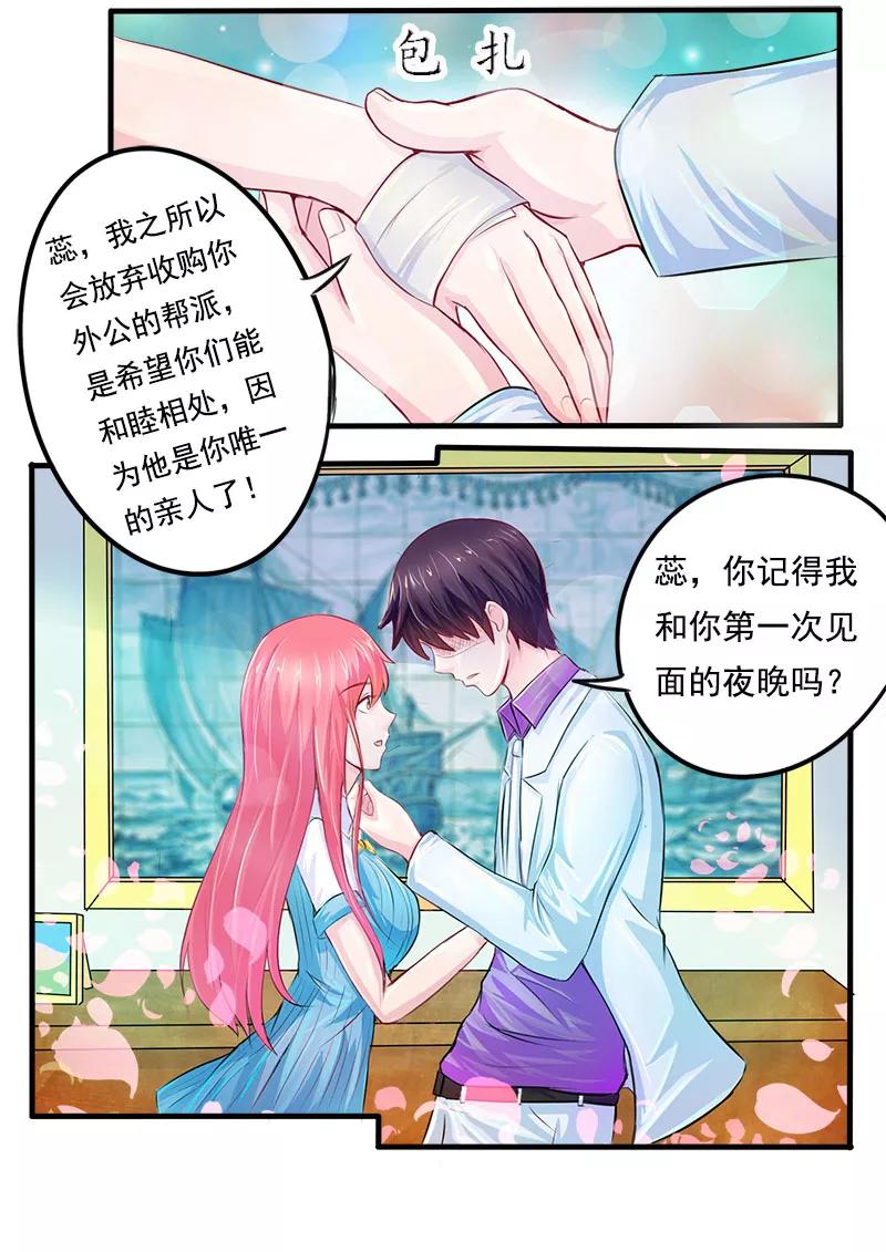 至今花蕊有净尘韩漫全集-第167话 我是一个混蛋无删减无遮挡章节图片 