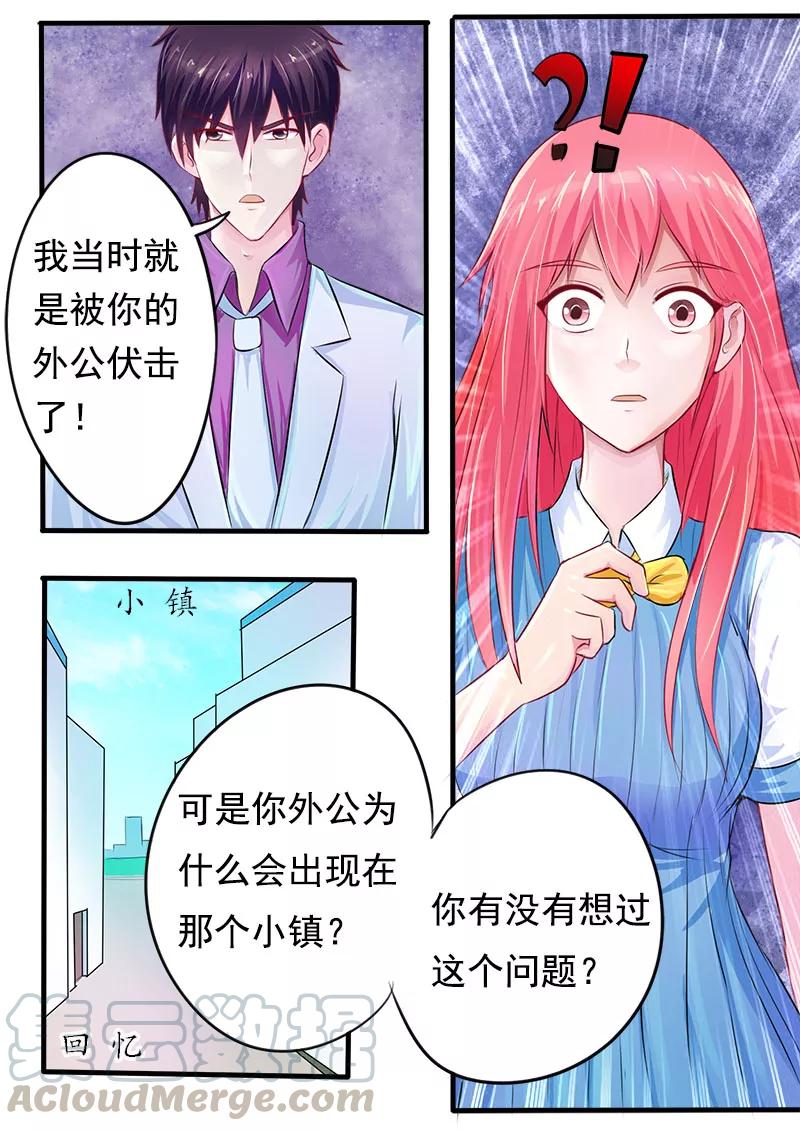 至今花蕊有净尘韩漫全集-第167话 我是一个混蛋无删减无遮挡章节图片 